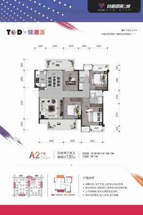 轨道御澜上城户型图