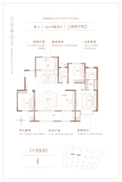 翡翠丽城丨云玺3室2厅1厨2卫建面148.50㎡