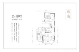 万科江右东方3室2厅1厨1卫建面89.00㎡