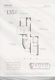 新湖明珠城三期3室2厅1厨2卫建面135.88㎡