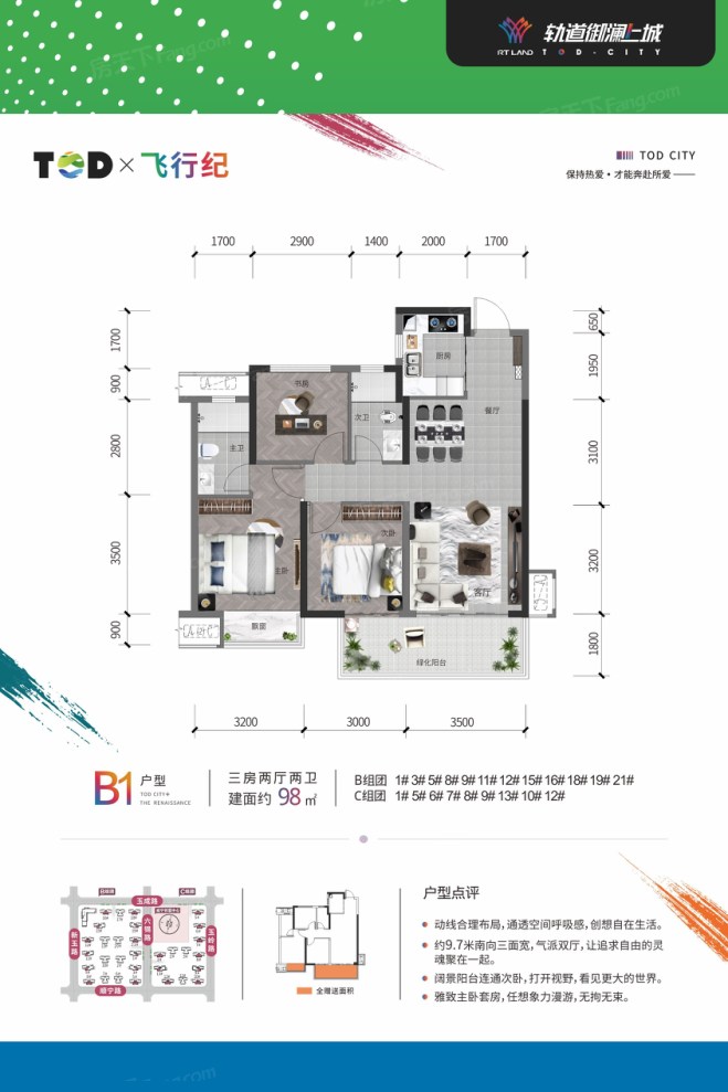 户型图1/2