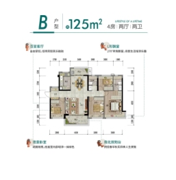 雅居乐·源著4室2厅1厨2卫建面125.00㎡