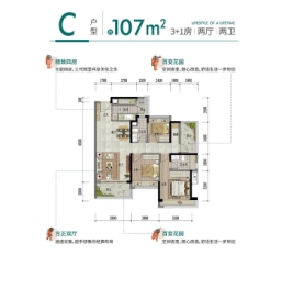 雅居乐·源著4室2厅1厨2卫建面107.00㎡