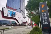 舒城万达广场 (1)