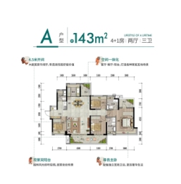 雅居乐·源著5室2厅1厨3卫建面143.00㎡