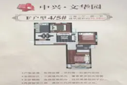 中兴文华园3室2厅1厨1卫建面1.00㎡