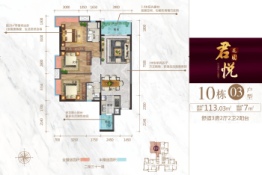 君悦花园3室2厅1厨2卫建面113.03㎡