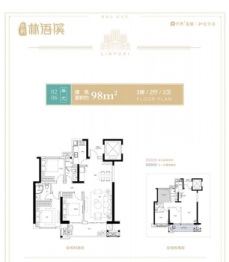 保利城·林语溪3室2厅1厨2卫建面98.00㎡