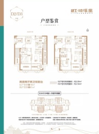 建工绶溪里2室2厅1厨2卫建面78.00㎡