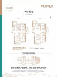 建工绶溪里4室2厅1厨2卫建面135.00㎡