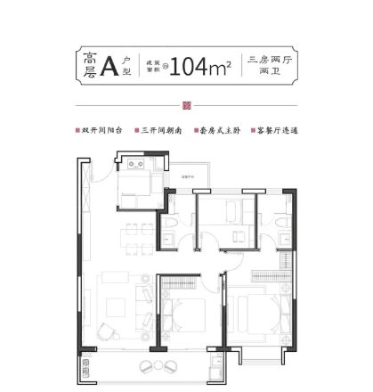 建发·春江悦户型图