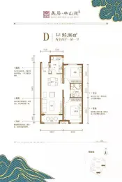 美居半山苑2室2厅1厨1卫建面95.96㎡