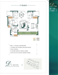 德和·禧园3室1厅1厨2卫建面114.00㎡