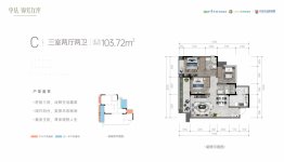 华侨城锦江左岸3室2厅1厨1卫建面103.72㎡