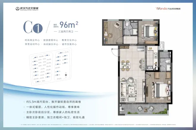 武汉万达文旅城户型图