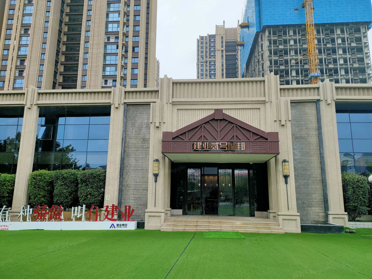 建业贰号城邦商铺