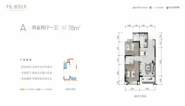 华侨城锦江左岸2室2厅1厨1卫建面78.00㎡