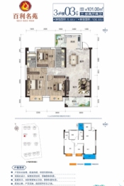 百利名苑3室2厅1厨2卫建面101.00㎡