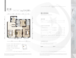 宝华·城市之星3室2厅1厨2卫建面114.08㎡