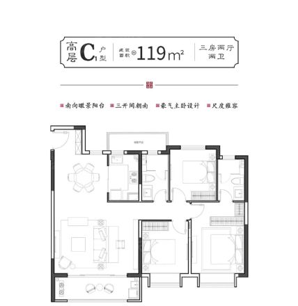 建发·春江悦户型图
