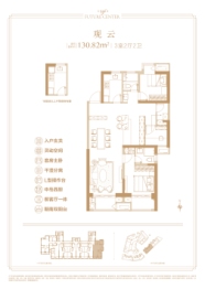 保利达·状元府3室2厅1厨2卫建面130.82㎡