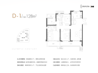三期D-1户型