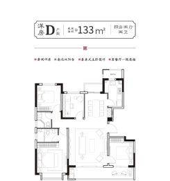 建发·春江悦4室2厅1厨2卫建面133.00㎡