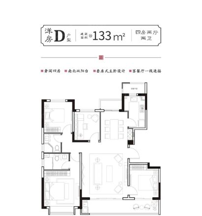 建发·春江悦户型图