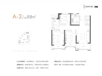 三期A-2户型