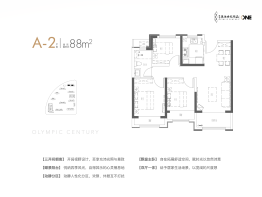 融信奥体世纪作品3室2厅1厨1卫建面88.00㎡