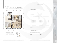 星月111.93㎡三室两厅两卫户型图