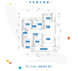 太原华侨城天鹅堡4室2厅1厨2卫建面145.00㎡