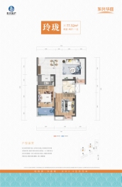 东兴华庭2室2厅1厨1卫建面77.52㎡