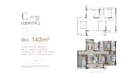 C户型约143㎡四房两厅两卫