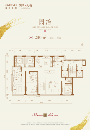 圆明天颂户型图
