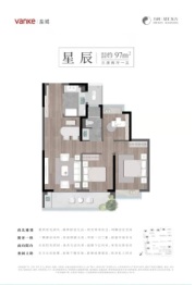 万科星汇东方3室2厅1厨1卫建面97.00㎡