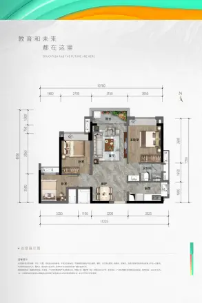 合景保利·香樾四季花园户型图