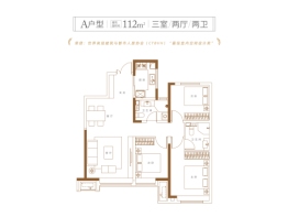 吾悦公馆3室2厅1厨2卫建面112.00㎡