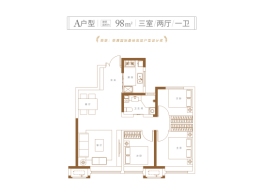 吾悦公馆3室2厅1厨1卫建面98.00㎡