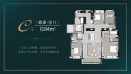 越秀阅湖台4室2厅1厨3卫建面184.00㎡