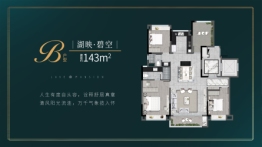 越秀阅湖台4室2厅1厨2卫建面143.00㎡