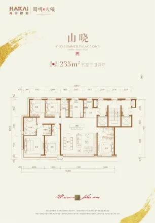 圆明天颂户型图