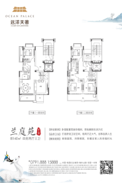 远洋天著4室2厅1厨3卫建面140.00㎡