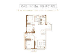 吾悦公馆3室2厅1厨2卫建面112.00㎡