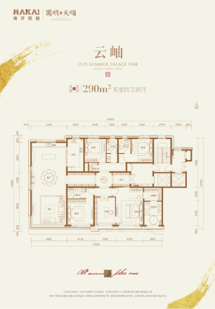 圆明天颂户型图