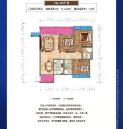 嘉丰广场3室2厅1厨2卫建面114.80㎡