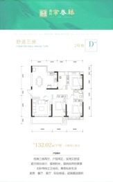 高科常春藤3室2厅1厨2卫建面132.00㎡