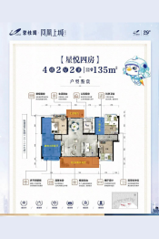 碧桂园·凤凰上城4室2厅1厨2卫建面135.00㎡