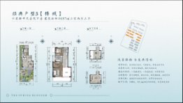 怡和蓝城·桃李春风3室2厅1厨3卫建面157.00㎡