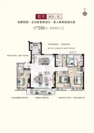 碧桂园恒信潍州府4室2厅1厨3卫建面200.00㎡